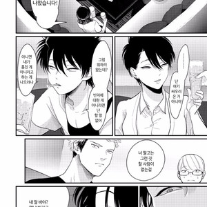 [Harada] Yatamomo ~ vol.02 [kr] – Gay Manga sex 68