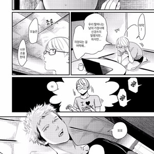 [Harada] Yatamomo ~ vol.02 [kr] – Gay Manga sex 78