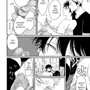 [Harada] Yatamomo ~ vol.02 [kr] – Gay Manga sex 80