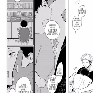 [Harada] Yatamomo ~ vol.02 [kr] – Gay Manga sex 89