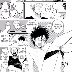 [Harada] Yatamomo ~ vol.02 [kr] – Gay Manga sex 102