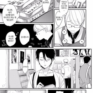 [Harada] Yatamomo ~ vol.02 [kr] – Gay Manga sex 110