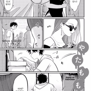 [Harada] Yatamomo ~ vol.02 [kr] – Gay Manga sex 114