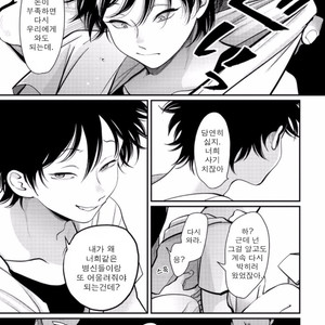 [Harada] Yatamomo ~ vol.02 [kr] – Gay Manga sex 116