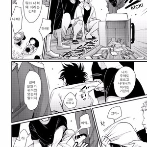 [Harada] Yatamomo ~ vol.02 [kr] – Gay Manga sex 117