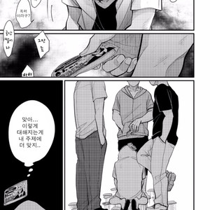 [Harada] Yatamomo ~ vol.02 [kr] – Gay Manga sex 118
