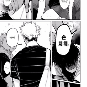 [Harada] Yatamomo ~ vol.02 [kr] – Gay Manga sex 120