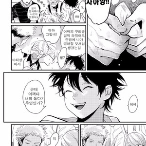 [Harada] Yatamomo ~ vol.02 [kr] – Gay Manga sex 123