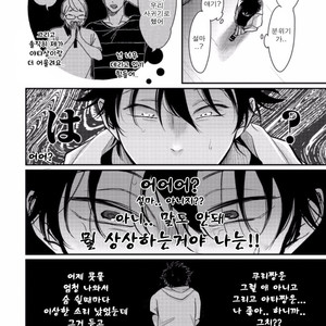 [Harada] Yatamomo ~ vol.02 [kr] – Gay Manga sex 125
