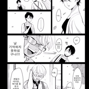 [Harada] Yatamomo ~ vol.02 [kr] – Gay Manga sex 129