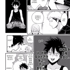 [Harada] Yatamomo ~ vol.02 [kr] – Gay Manga sex 131