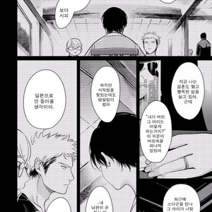 [Harada] Yatamomo ~ vol.02 [kr] – Gay Manga sex 137