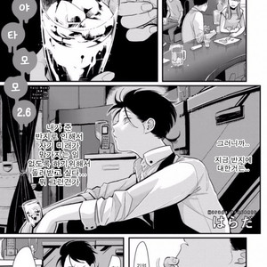 [Harada] Yatamomo ~ vol.02 [kr] – Gay Manga sex 144