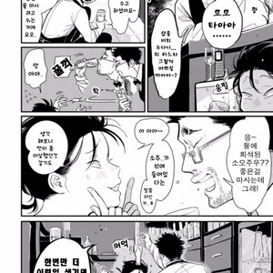 [Harada] Yatamomo ~ vol.02 [kr] – Gay Manga sex 145