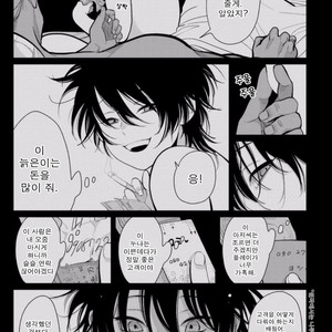 [Harada] Yatamomo ~ vol.02 [kr] – Gay Manga sex 148