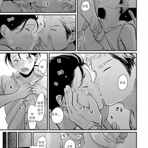 [Harada] Yatamomo ~ vol.02 [kr] – Gay Manga sex 156