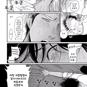 [Harada] Yatamomo ~ vol.02 [kr] – Gay Manga sex 161