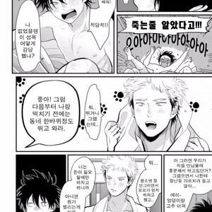 [Harada] Yatamomo ~ vol.02 [kr] – Gay Manga sex 163