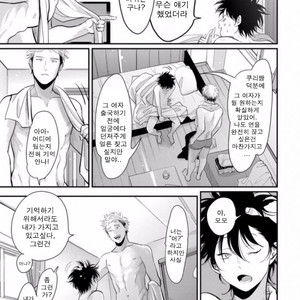 [Harada] Yatamomo ~ vol.02 [kr] – Gay Manga sex 164