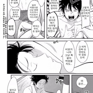 [Harada] Yatamomo ~ vol.02 [kr] – Gay Manga sex 165