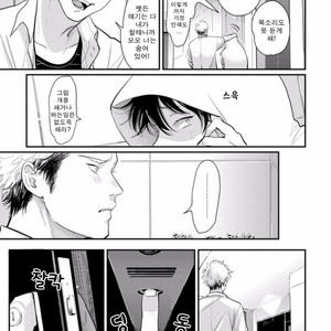 [Harada] Yatamomo ~ vol.02 [kr] – Gay Manga sex 170