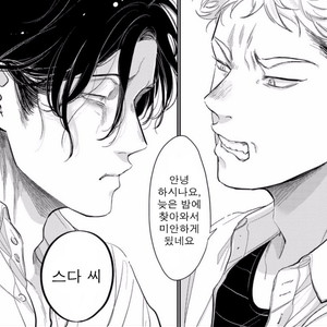[Harada] Yatamomo ~ vol.02 [kr] – Gay Manga sex 171
