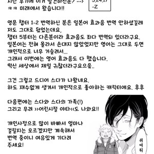 [Harada] Yatamomo ~ vol.02 [kr] – Gay Manga sex 173