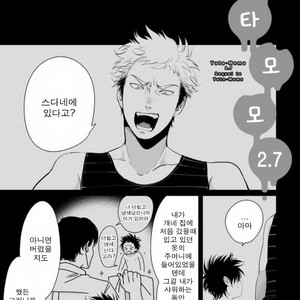 [Harada] Yatamomo ~ vol.02 [kr] – Gay Manga sex 176