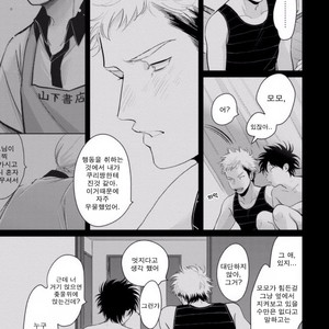 [Harada] Yatamomo ~ vol.02 [kr] – Gay Manga sex 178