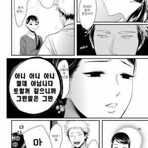 [Harada] Yatamomo ~ vol.02 [kr] – Gay Manga sex 183