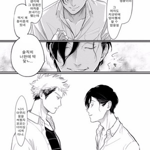 [Harada] Yatamomo ~ vol.02 [kr] – Gay Manga sex 188