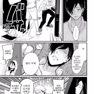 [Harada] Yatamomo ~ vol.02 [kr] – Gay Manga sex 190