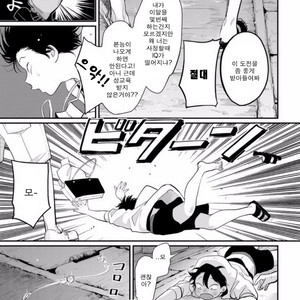 [Harada] Yatamomo ~ vol.02 [kr] – Gay Manga sex 202