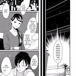 [Harada] Yatamomo ~ vol.02 [kr] – Gay Manga sex 204