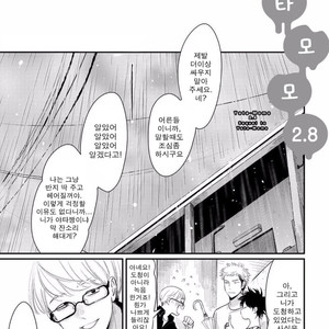 [Harada] Yatamomo ~ vol.02 [kr] – Gay Manga sex 208