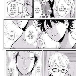 [Harada] Yatamomo ~ vol.02 [kr] – Gay Manga sex 209