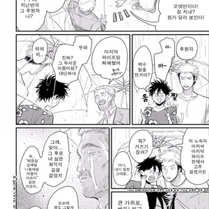 [Harada] Yatamomo ~ vol.02 [kr] – Gay Manga sex 213