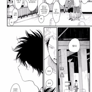 [Harada] Yatamomo ~ vol.02 [kr] – Gay Manga sex 215
