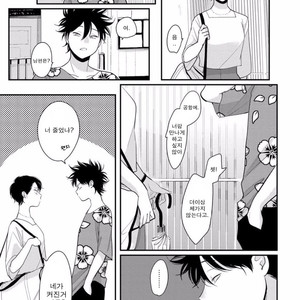 [Harada] Yatamomo ~ vol.02 [kr] – Gay Manga sex 216