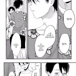 [Harada] Yatamomo ~ vol.02 [kr] – Gay Manga sex 219