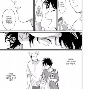[Harada] Yatamomo ~ vol.02 [kr] – Gay Manga sex 224