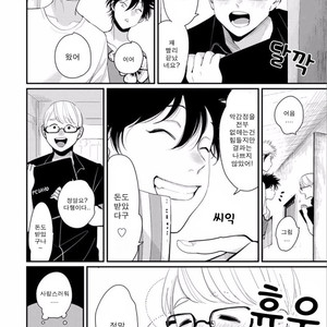 [Harada] Yatamomo ~ vol.02 [kr] – Gay Manga sex 225