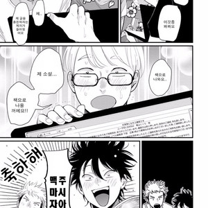 [Harada] Yatamomo ~ vol.02 [kr] – Gay Manga sex 226