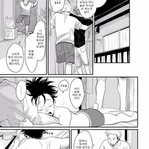[Harada] Yatamomo ~ vol.02 [kr] – Gay Manga sex 228