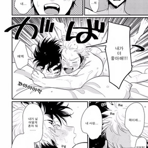 [Harada] Yatamomo ~ vol.02 [kr] – Gay Manga sex 237