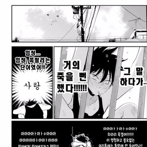 [Harada] Yatamomo ~ vol.02 [kr] – Gay Manga sex 243