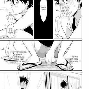 [Harada] Yatamomo ~ vol.02 [kr] – Gay Manga sex 244