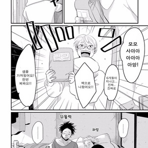 [Harada] Yatamomo ~ vol.02 [kr] – Gay Manga sex 247