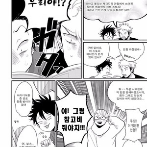 [Harada] Yatamomo ~ vol.02 [kr] – Gay Manga sex 249