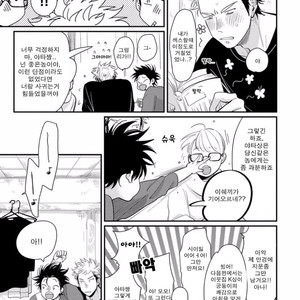 [Harada] Yatamomo ~ vol.02 [kr] – Gay Manga sex 250